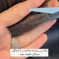 موخوره گیری موبه روش روسی تضمینی