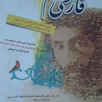 فارسی نهم