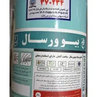 کپسول بیورسال