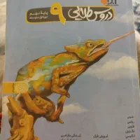 گام به گام نهم