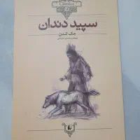 فروش کتاب داستان