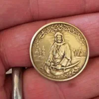 سکه|کلکسیون سکه، تمبر، اسکناس|بناب, |دیوار