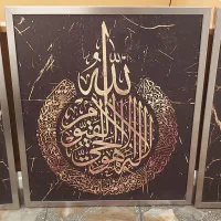 تابلو آیت الکرسی
