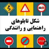 آموزشگاه رانندگی اخذ گواهینامه