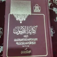 کتب اصول وفقه حوزوی