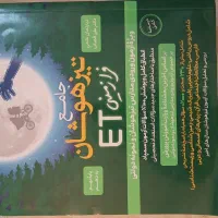 کتاب کمک درسی نهم تیزهوشان و نمونه