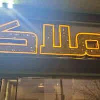 جاده-کلات-گرجی-کاظم-آباد-210متری-نمایشگاه