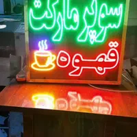 تابلو ال ای دی قهوه فنجون اسپرسو Caffe دخانیات