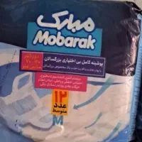 پوشک