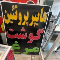 تابلو ال ای دی دار/تابلو چلنیوم مرغ و گوشت