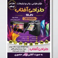 چاپ تراکت، لوگو بنر لیبل کارت ویزیت سربرگ فاکتور