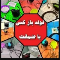 چاهبازکن(دولتی ارزان) فنرزن فنرزدن فنرزنی بازکردن