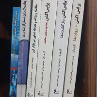 کتابهای بازار مالی، کالکشن آل بروکس