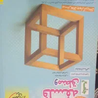 کتاب رشته انسانی خیلی سبز