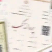 صدور جواز کسب