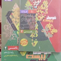 کتاب|کتاب و مجله آموزشی|نیمروز, |دیوار