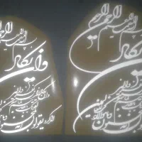 برچسب فسفری آیات قرآنی/اسماء متبرکه و ...