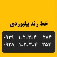 خط دائمی ایرانسل