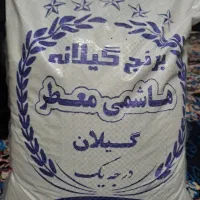 برنج هاشمی درجه ۱