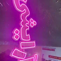 مرکز نئون