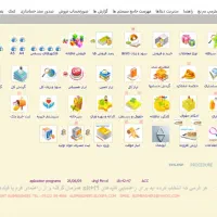 نرم افزار حسابداری و تولید