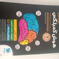 هوش کمپلکس نهم