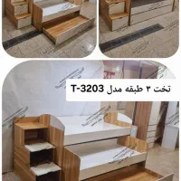 تخت ۳ طبقه الماس چوب ( مدل T-3203 ) تخت دوطبقه