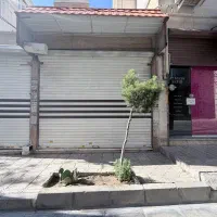 ۲۷مترتجاری/مالکیت کامل/سقف آزاد/پرتردد
