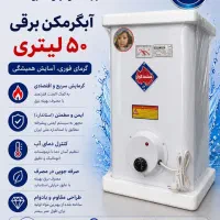 آبگرمکن های  نو مشهد کولر گازی و برقی ورق ضخیم