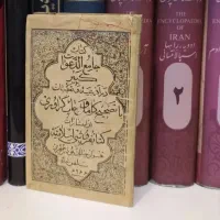 سرکتاب دعا