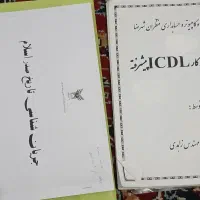 جزوه تاریخ صدر اسلام