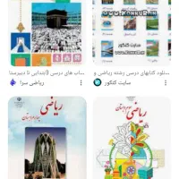 تدریس ریاضی ، زبان انگلیسی در امتحانات خرداد