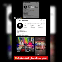 ادمین ایتا روبیکا بله - تبلیغات گسترده استان قم