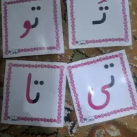 وسایل بسیار حرفه ای و  کمک اموزشی کلاس اول