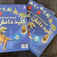 دایره‌المعارف کودکان و نوجوانان