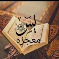 دعا کتابت نویسی موعجزه فال ادعیه