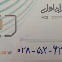 سیم کد صفر بدونه زنگ خور