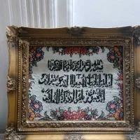 تابلو فرش دستبافت وان یکاد