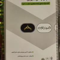 کلیدواژه آی سیویل