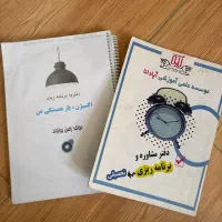 دفاتر برنامه ریزی  سال کنکور و سال تحصیلی