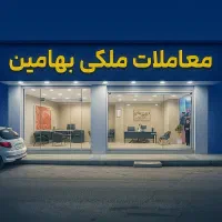 رهن و اجاره فلت ۱۵۰۰متری گلشهر