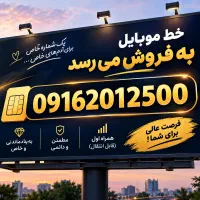 خط رند دائمی