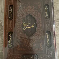 گلستان سعدی