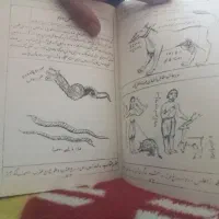کتاب استاد سید