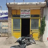 اجاره مغازه واقع جاده سنتو