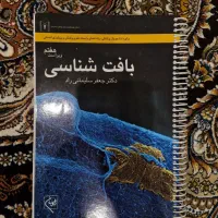 بافت شناسی پزشکی