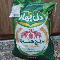 برنج فرداعلا هندی