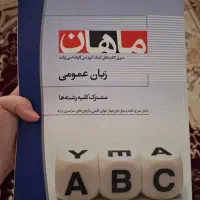 کتاب کنکور