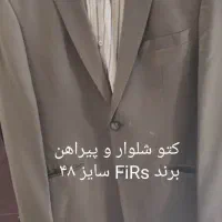تعدادی کت و شلوار و کت تک سایز ۴۸ـ۴۶