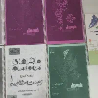 کتاب های کمک درسی
